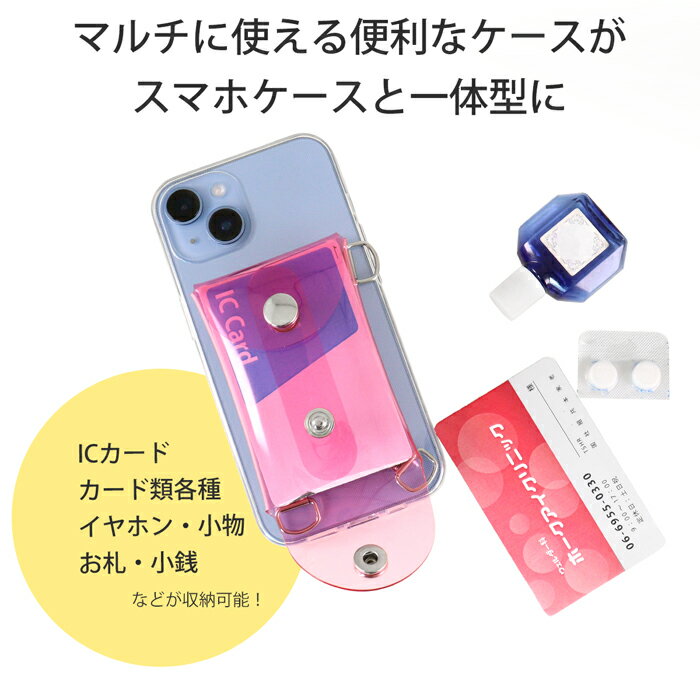スマホケース クリア マルチケース付 ストラップ取付可能 無地 カラー：ブラウン |...