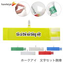 セット腕章 ワンタッチクリップ マジックテープ付 差し込み式 【セット商品:ベトナム語が話せます】