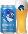 【送料無料】クラフトビール 銀河高原ビール 小麦のビール 350ml 12本 ヤッホーブルーイング
