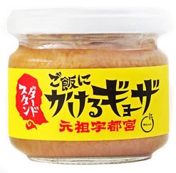 おから、ピーナッツ、にんにく、玉葱をじっくりと煮込み、ごま油、ラー油、酢を混ぜ合わせ餃子をそのまま食べているような感覚になる、今までにないタレです。 まずはご飯にかけて。野菜炒めと絡めても、ラーメンにかけても。ちょっとピリ辛な万能調味料です...