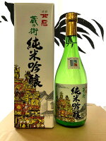 北冠　蔵の街　純米吟醸 720ml