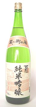 北冠　蔵の街　純米吟醸 1800ml