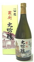 北冠　蔵の街　大吟醸 720ml