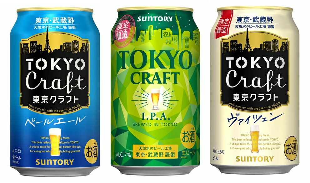 【送料無料】サントリー　東京クラフト（ペールエール／I.P.A／ヴァイツェン）350ml　飲み比べ12本セット