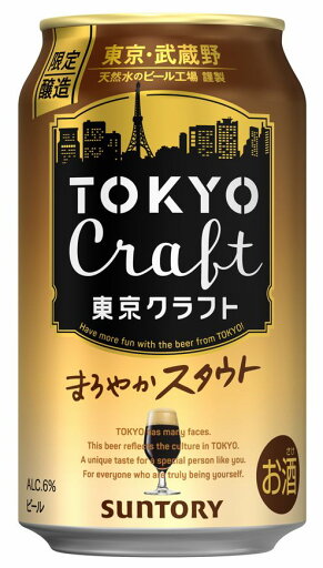 サントリー 東京クラフト まろやかスタウト 350ml 6缶 サントリー 東京クラフト まろやかスタウト 350ml 6缶