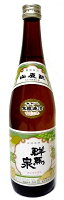 群馬泉 山廃仕込 本醸造 720ml