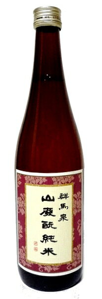 群馬泉 山廃純米 720ml