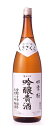 四季桜 吟醸貴酒 1800ml