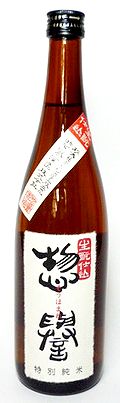 楽天蔵の街栃木の酒処 早川酒店惣誉 生酛仕込 特別純米 720ml