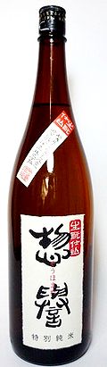 惣誉 生酛仕込 特別純米 1800ml