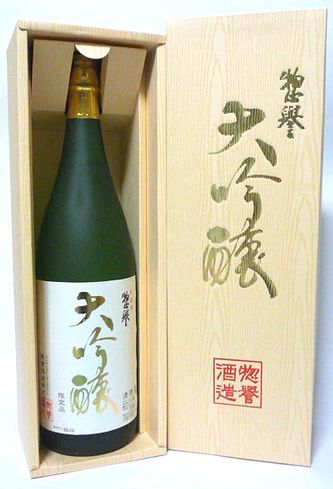 伝統的な職人芸による手づくりと、それを支える最先端醸造設備。 あらゆる面で、考え得る最高のものを極限まで追求することによって生まれたお酒が惣誉の大吟醸です。 味といい、香りといい、まさにお酒の芸術品です。 ■原料米：特A地区山田錦100％ ...