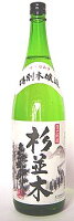 杉並木 特別本醸造 1800ml