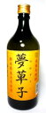 【白相酒造】麦焼酎 夢草子 25度 720ml