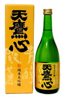 天鷹　純米大吟醸　「天鷹心」 720ml