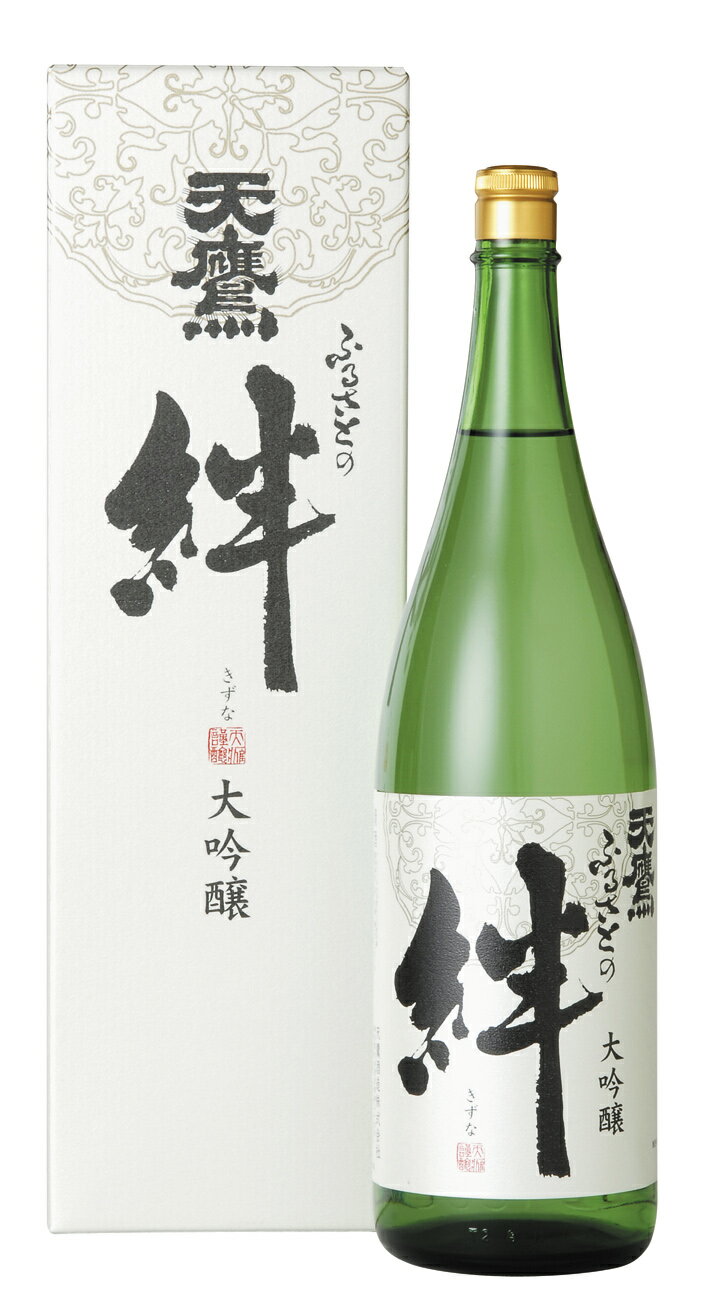 天鷹　大吟醸　「天鷹ふるさとの絆」 1800ml