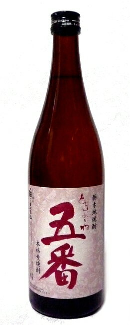 【白相酒造】麦焼酎 とちあかね 五番 720ml