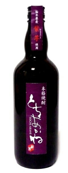 【白相酒造】芋焼酎 とちあかね 紫芋仕込 25度 720ml