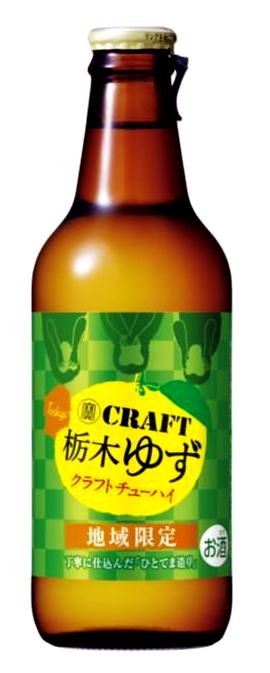 クラフトチューハイ「『寶CRAFT』<栃木ゆず>...の商品画像