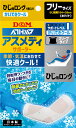 【9/15はポイント10倍】 ディーアンドエム D&M アスメディ ATHMD サポーター レベル1 かいてきクール スリーブタイプ ひじ用 ロング フリーサイズ 左右兼用 ひんやり 接触冷感 熱中症対策 UVカット 109325