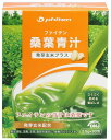 【9/3 20時から全品5%OFFクーポン&P20倍】 ファイテン Phiten ファイテン桑葉青汁 発芽玄米プラス 2.5g×30包 青汁 栄養ドリンク アミノ酸 野菜不足 飲みやすい 子供 桑の葉 ごくごく飲める サプリ ミネラル ビタミン EG585000