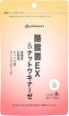 【6/22 20時からファイテン対象品ポイント20倍】 ファイテン Phiten 酪酸菌EX&ナットウキナーゼ サプリメント 乳酸菌 腸内環境 善玉菌 納豆菌 ...