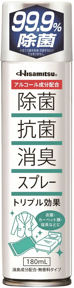 【5/20はポイントアップ実施！】 ヒサミツ　Hisamitsu 久光製薬 Hisamitsu 除菌抗菌消臭スプレー 衣類 カーペット 寝具 8833