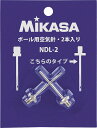 【5/6までポイント10倍】 ミカサ MIKASA 空気注入針2本セット NDL2