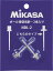 【GW期間中ポイント10倍！】 ミカサ MIKASA 空気注入針2本セット NDL2