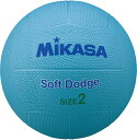 【7/1はポイント10倍】 ミカサ MIKASA ソフトドッジ 2号 ゴム 青 ジュニア キッズ 小学校 ドッチボール 学校体育用品 クラブ レクリエーション ...