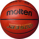 【7/4 20時から全品3%OFFクーポン&P10倍】 モルテン molten バスケット バスケットボール 検定球 JB3500 6号球 B6C3500