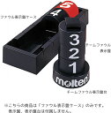 【7/1はポイント10倍】 モルテン molten バスケット ファール表示版ケース ブラック バスケットボール用品 審判用品 試合 バスケ ファウル ファウル...