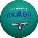 【5/16 2時までMAX3,000円OFFクーポン&Pアップ】 モルテン molten ドッジボール0号球 緑 グリーン ドッジボール ドッジ 校庭遊び グラ...