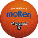 【5/16 2時までMAX3,000円OFFクーポン&Pアップ】 モルテン molten ドッジボール3号球 オレンジ ドッジボール ドッジ 校庭遊び グラウン...