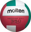 【5/6までポイント10倍】 モルテン molten バレーボール メディシン4号球 350g メディシンボール オーバーハンドパス サーブ練習 バレーボール ...