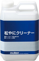 【4/27 10時までモルテン・ミカサ対象商品1万円以上で7%OFF＆Pアップ】 モルテン Molten 松やにクリーナー ポンプタイプ詰め替え RECPL