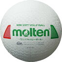 【5/6までポイント10倍】 モルテン molten バレーボール ミニソフトバレーボール 白赤緑 日本ソフトバレーボール連盟公認モデル 小学生 中学年 低学年...