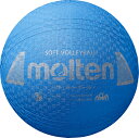 【5/6までポイント10倍】 モルテン molten バレーボール ソフトバレーボール 検定球 シアン 柔らか素材 JVA検定 日本ソフトバレーボール連盟公認モ...