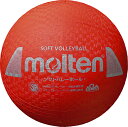 【5/6までポイント10倍】 モルテン molten バレーボール ソフトバレーボール 検定球 レッド 柔らか素材 JVA検定 日本ソフトバレーボール連盟公認モ...