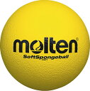 【5/6までポイント10倍】 モルテン molten ソフトスポンジボール黄 ボール スポンジ製 軽量 空気入れ不要 Lサイズ 屋内 室内 リクリエーション 安...