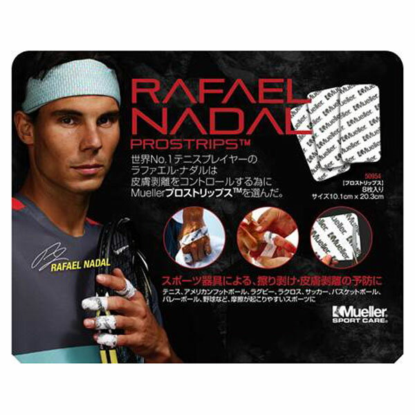 【11/30から全品3%OFFクーポン 先着100回&P10倍】 ミューラー MUELLER ProStrips RAFAEL NADAL使用 プリカット 8 枚入り 50954