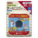 【5/16 2時までMAX3,000円OFFクーポン&Pアップ】 ニチバン NICHIBAN バトルウィン battlewin テーピングテープ Cタイプ 非伸...