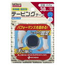 【5/16 2時までMAX3,000円OFFクーポン&Pアップ】 ニチバン NICHIBAN バトルウィン battlewin テーピングテープ Cタイプ 非伸...