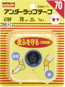 【5/16 2時までMAX3,000円OFFクーポン&Pアップ】 ニチバン NICHIBAN バトルウィン アンダーラップテープ 非粘着 70mm×25m イエ...