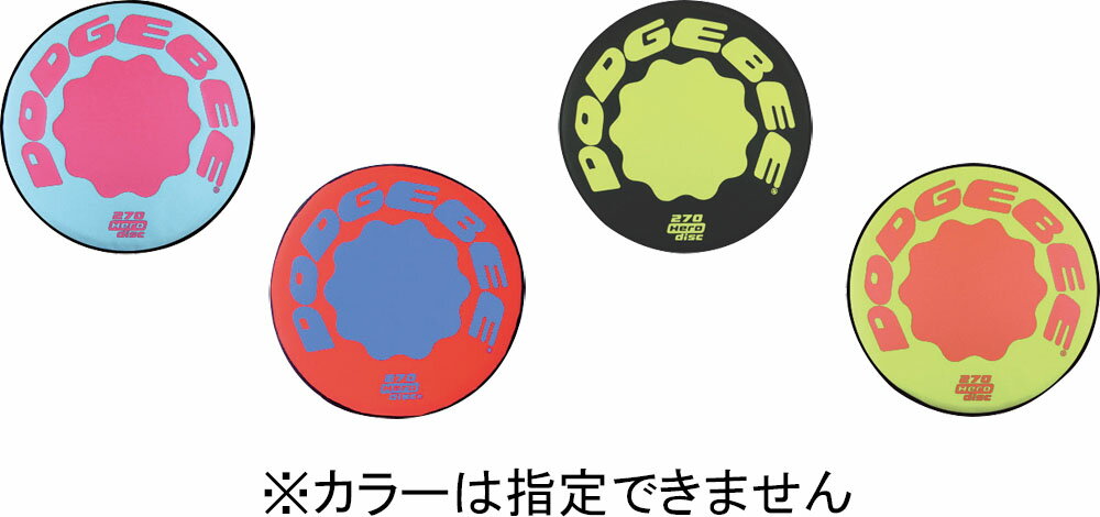 4月19日 ZIP放送 OGOSPORT オゴスポーツ OGO Disk オゴディスク ミニ オレンジ グリーン フリスビー フライングディスク