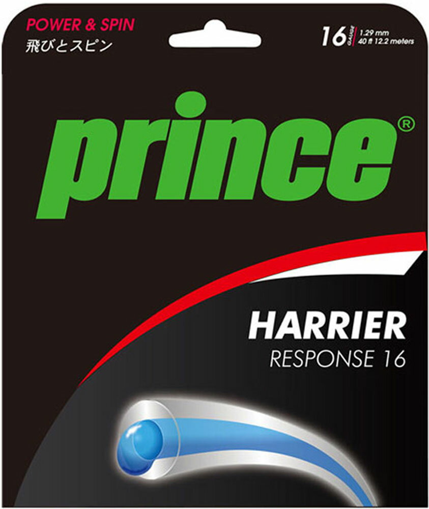 【5/18はポイントアップ実施！】 Prince プリンス テニス ハリアー レスポンス エメラルド 5ヶセット 7JJ021 106