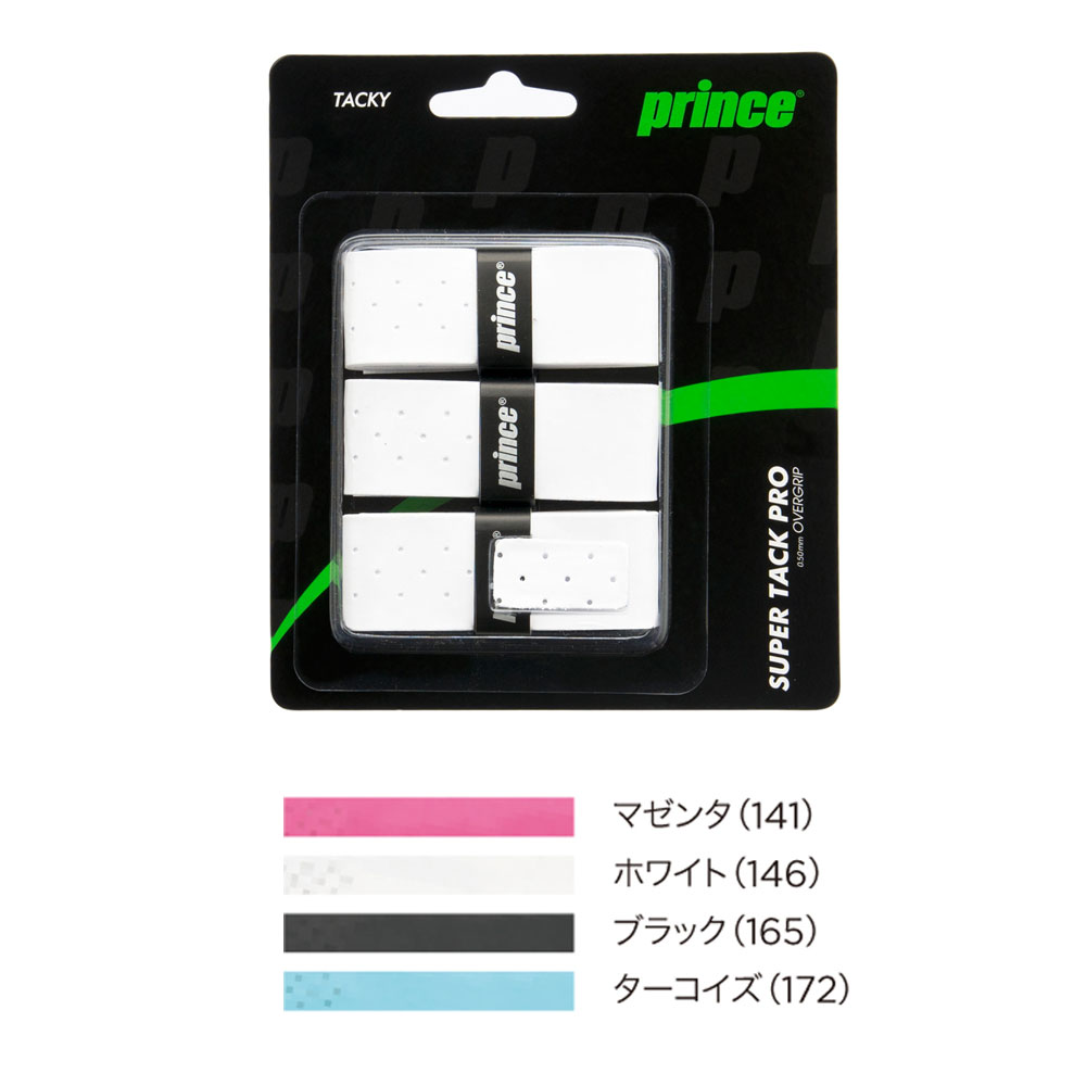 【5/16 2時までMAX1,800円OFFクーポン＆Pアップ】 Prince プリンス テニス スーパー タック プロ 3本入り OG113 165 1