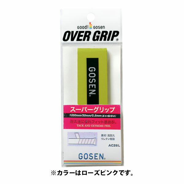 【5/16 2時までMAX1,800円OFFクーポン＆Pアップ】 GOSEN ゴーセン テニス グリップテープ スーパーグリップロング ローズピンク AC26LRP