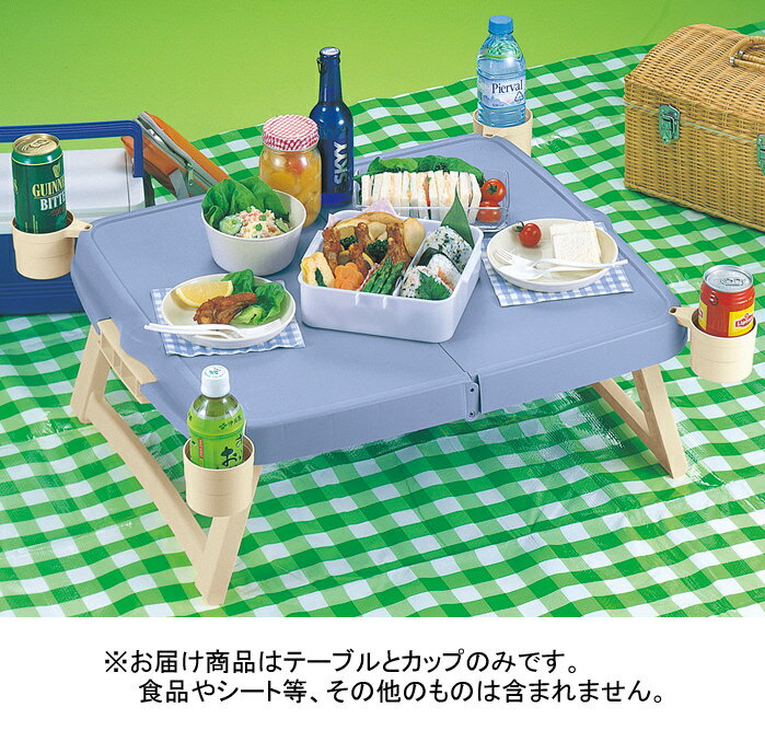 【11/20は全品4%OFFクーポン 先着200回&Pアップ】 キャプテンスタッグ CAPTAIN STAG アウトドア ホルン ハンディテーブル カップ付 ブルー MP951 MP0951