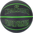 【7/18は全品5%OFFクーポン&P10倍】 スポルディング SPALDING バスケット ストリートファントム ブラック×グリーン 84-384Z 7号球 バスケットボール ボール バスケ 大学生 中学 高校 練習 部活 シュート 屋外 耐久性 84384Z