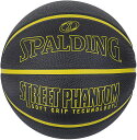 【7/18は全品5%OFFクーポン&P10倍】 スポルディング SPALDING バスケット ストリートファントム ブラック×イエロー 84-386Z 7号球 バスケットボール ボール バスケ 大学生 中学 高校 練習 部活 シュート 屋外 耐久性 84386Z